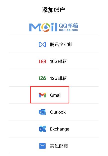 国内邮箱可以发gmail吗