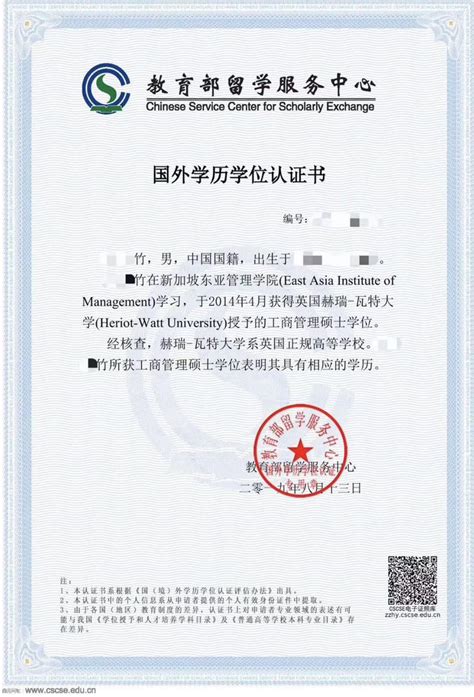 国外大学中国分校文凭