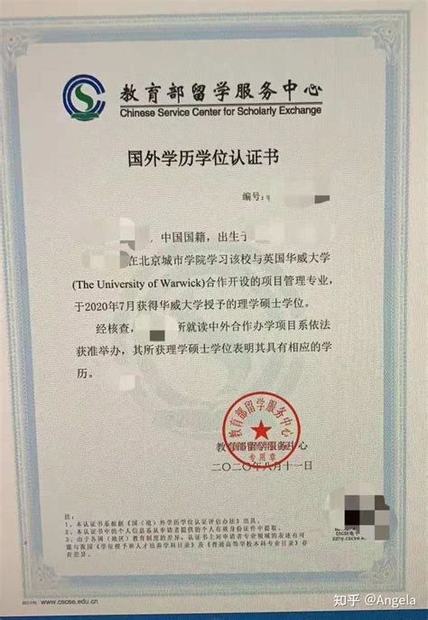 国外学历有留服认证就是被中国认可吗