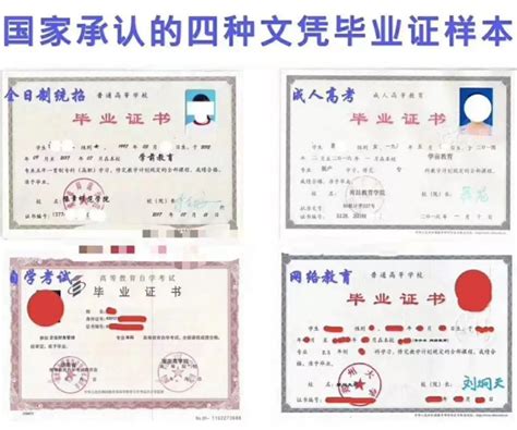 国外承认的中国学历