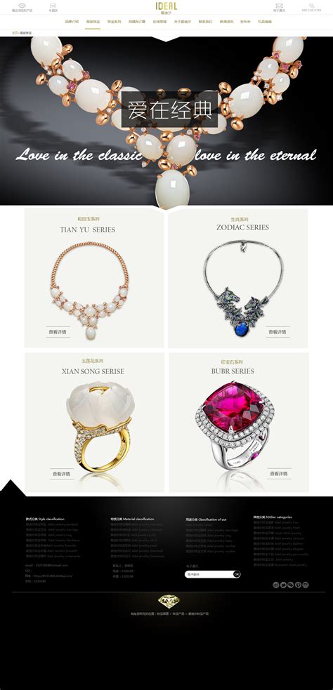 国外珠宝设计欣赏网站