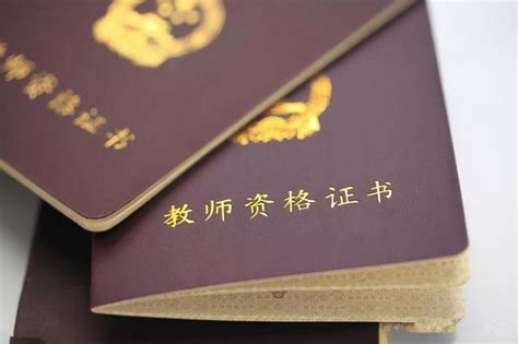 国外留学能考教师资格证吗