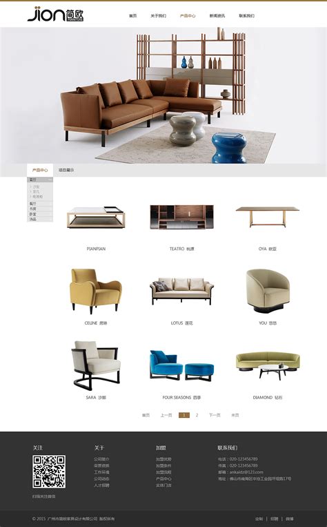 国外知名的家具设计网站