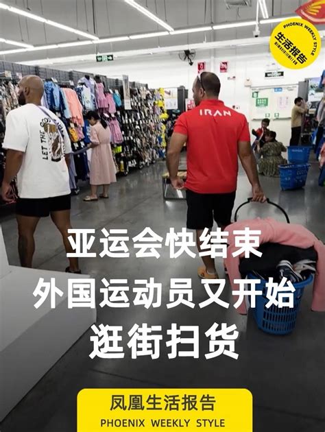国外运动员来中国买买买