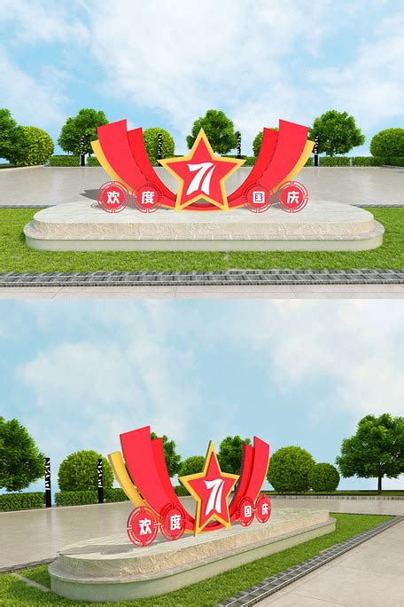 国庆党建雕塑设计创意