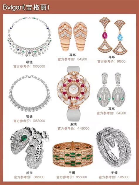 国际十大珠宝品牌排行榜