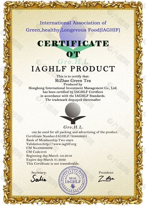 国际商务认证证书