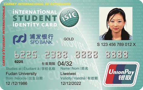 国际学生证中国认可吗
