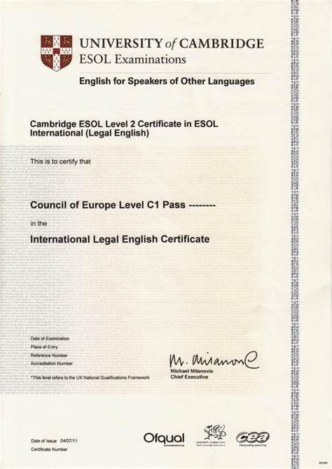 国际法律英语证书