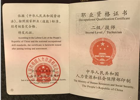 国际认证的消防专业职业资格证书