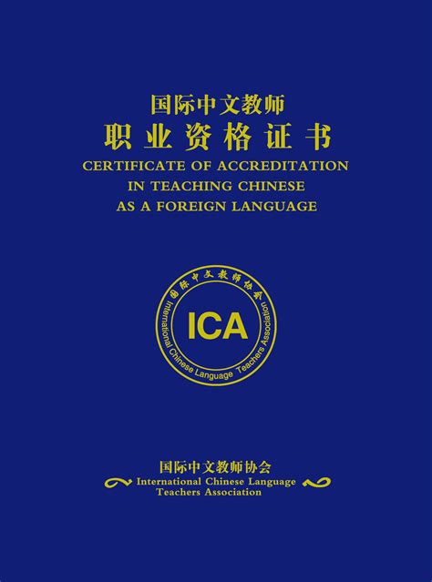 国际资格证书模板