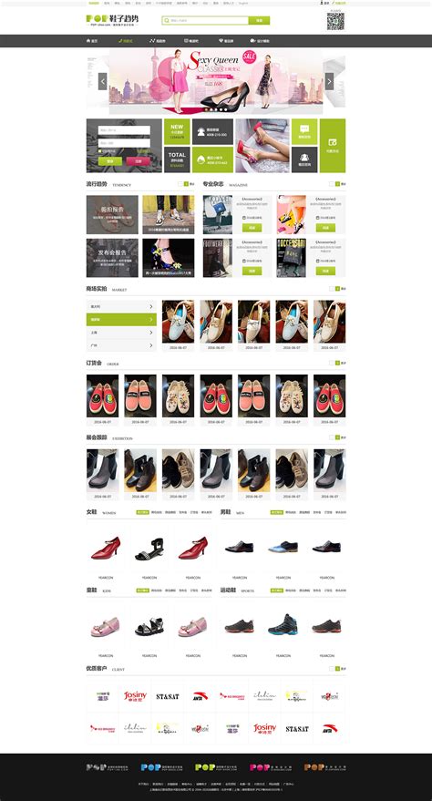 国际鞋子设计在线网站