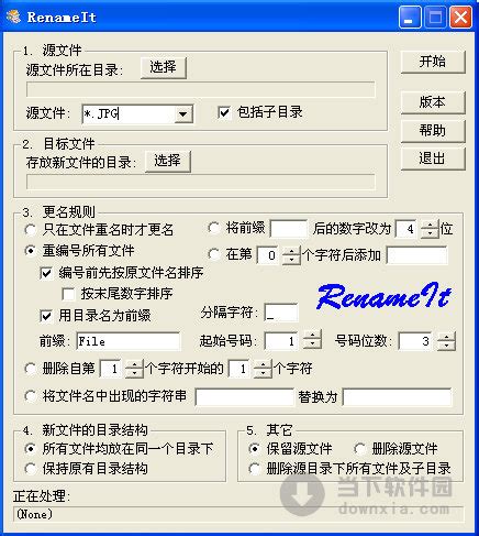 图片重命名工具免费中文版