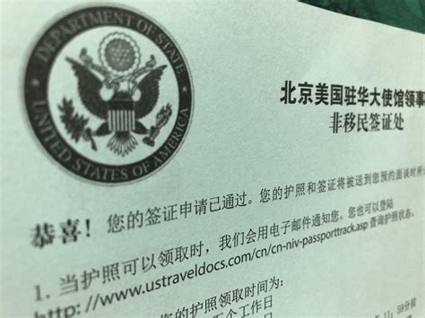 在中国申请美国签证