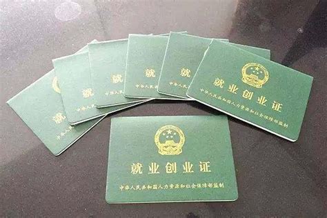 在南京办就业证需要携带什么东西