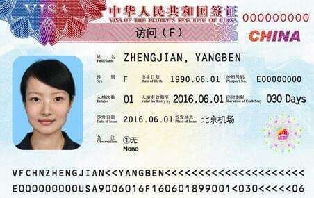 在深圳工作签证需要什么资料