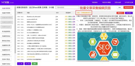 在线seo网站优化图片