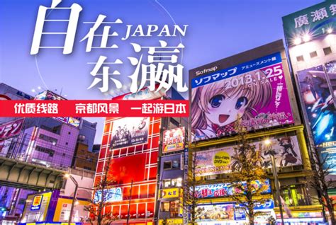 在网上怎么买日本旅游团