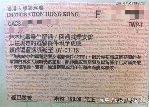 在香港工作签注到期咋申请