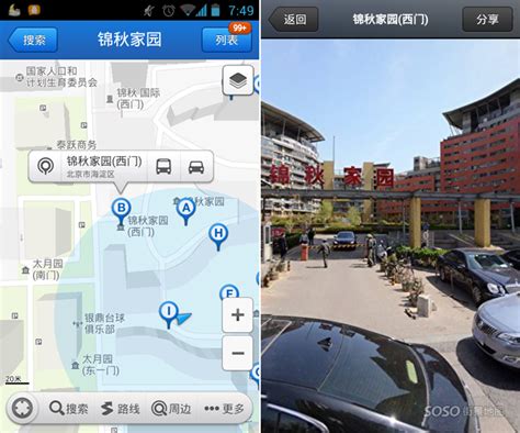 城市街景app
