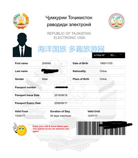 塔吉克斯坦劳务签证一年多少钱