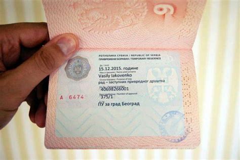 塞尔维亚工作签证多少钱