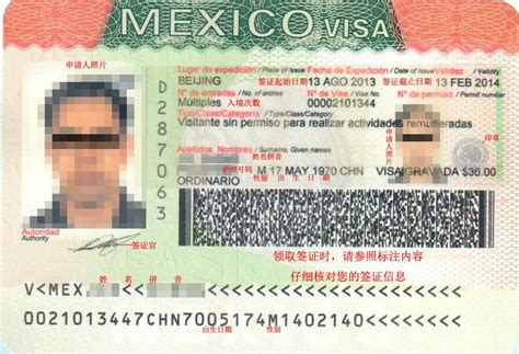 墨西哥签证攻略最新