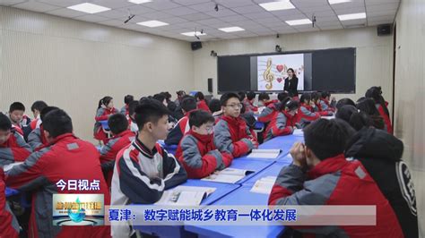 夏津教育芯平台官网
