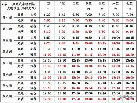 夏邑县6路公交车路线时间表