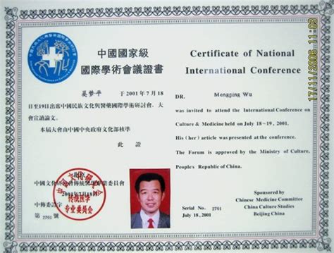 外国交流证书