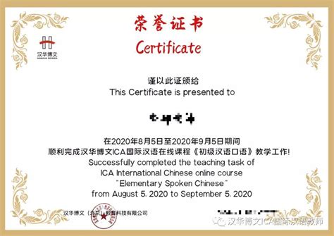 外国人中文等级证书