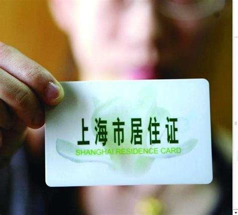 外国人可以办理上海居住证吗