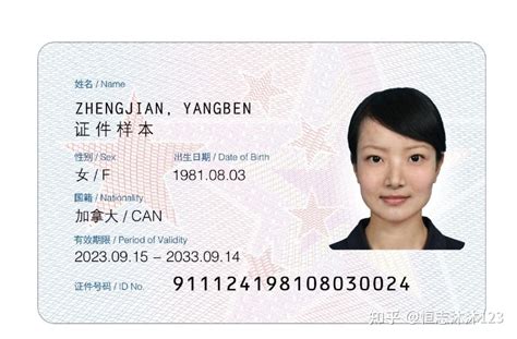 外国人在南宁居留身份证图片
