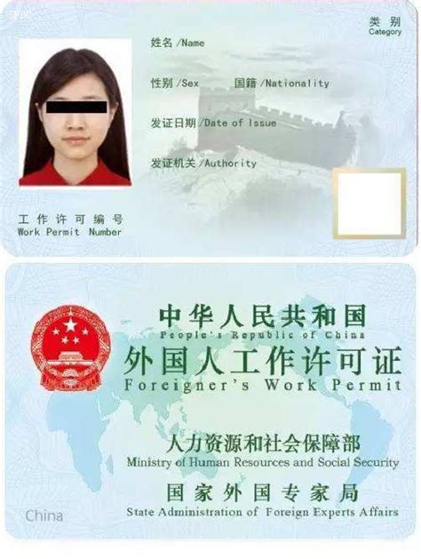 外国人就业许可证杭州