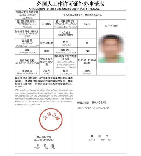 外国人怎么申请工作许可证深圳