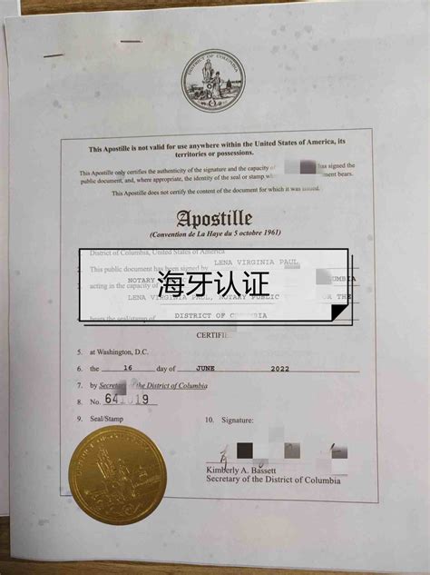 外国人毕业证公证