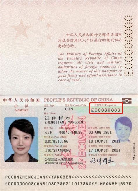 外国人的证件号码在哪里找