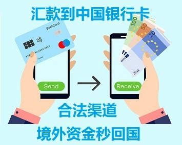 外国转账到中国银行卡合法吗
