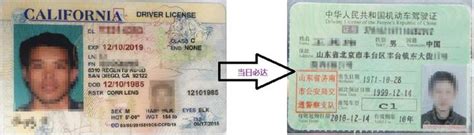 外国驾照可以换中国驾照吗