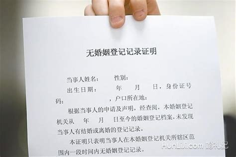 外地人在上海开未婚证明