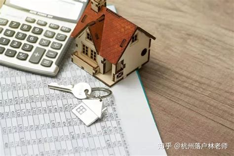 外地房贷未结清在杭州买房首付