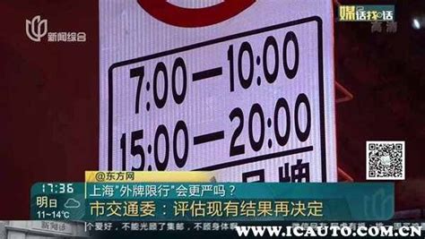 外地车如何长期在上海