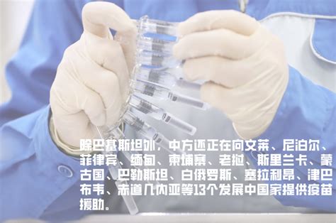 外媒中国将疫苗列为全球公共产品