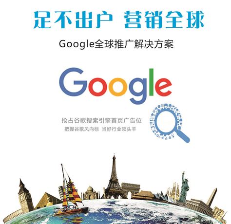 外贸网站google推广正规代理商