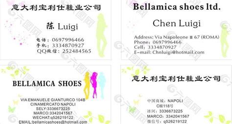 外贸鞋业公司取名
