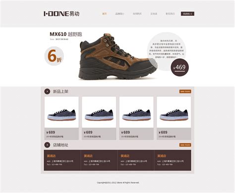 外贸鞋子设计网站