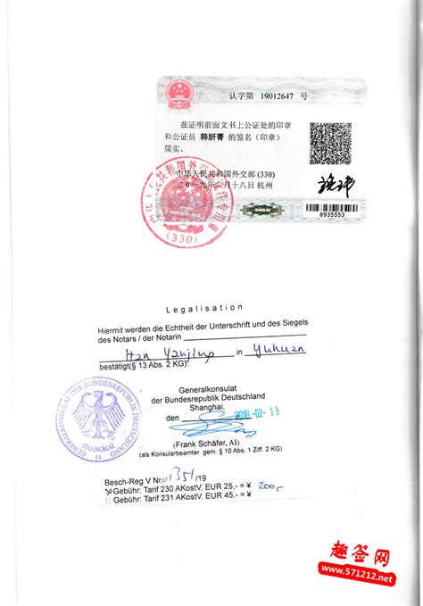大使馆出具的公证书怎么核实