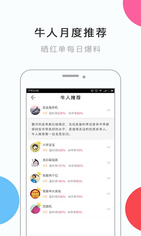大公鸡解梦app下载