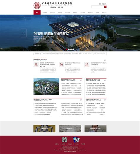 大学实用网站设计制作方案