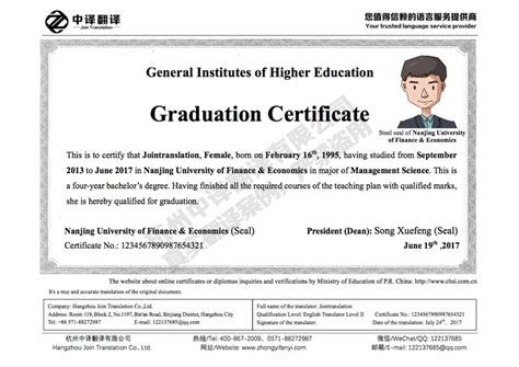 大学毕业证书中文版英文